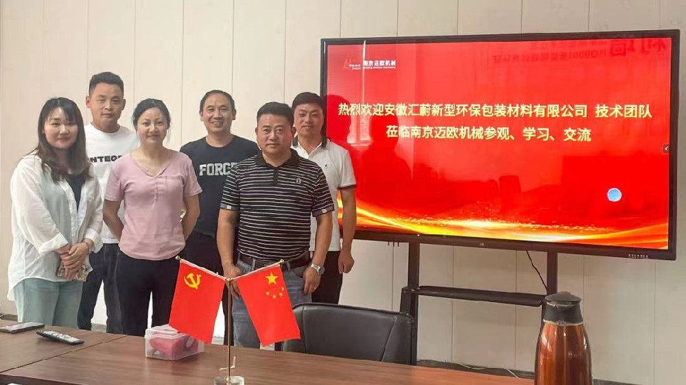 安徽客戶技術(shù)團隊蒞臨我司參觀學(xué)習(xí)，邁歐重